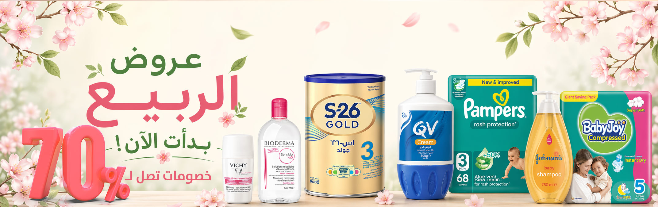 Banner-Ar-W.jpg | صيدلية ادم اونلاين