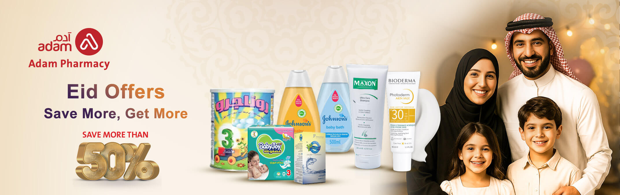 Eid-Banner_en.jpg | Adam Pharmacies