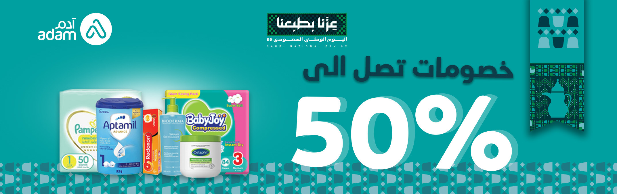 ND_banner_ar.jpg | صيدلية ادم اونلاين
