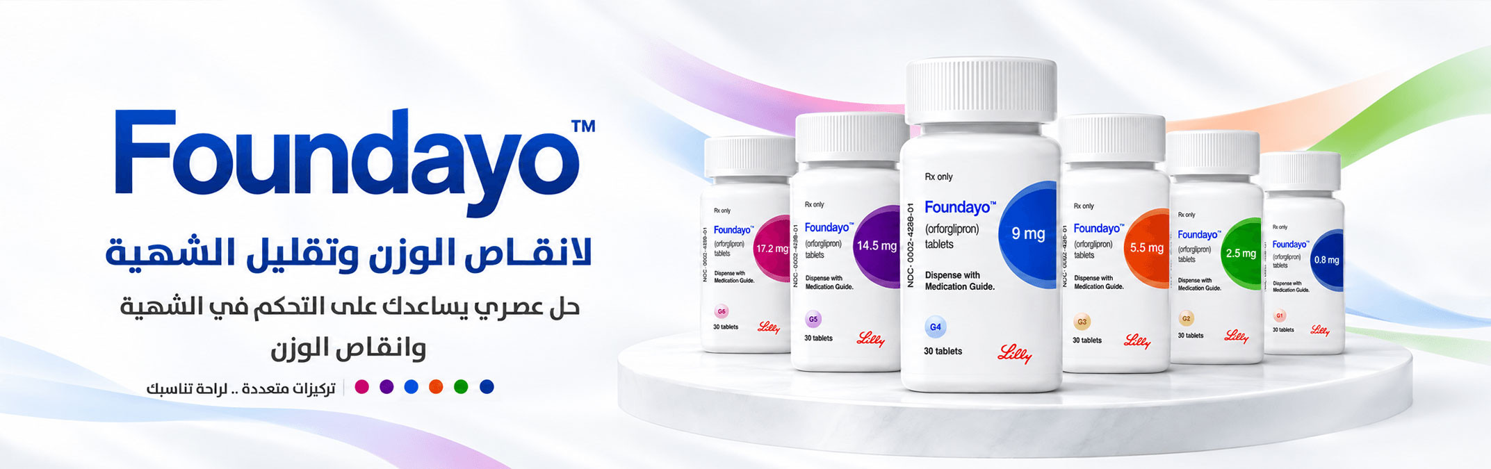 banner_Fondayo_ar_w.jpg | صيدلية ادم اونلاين