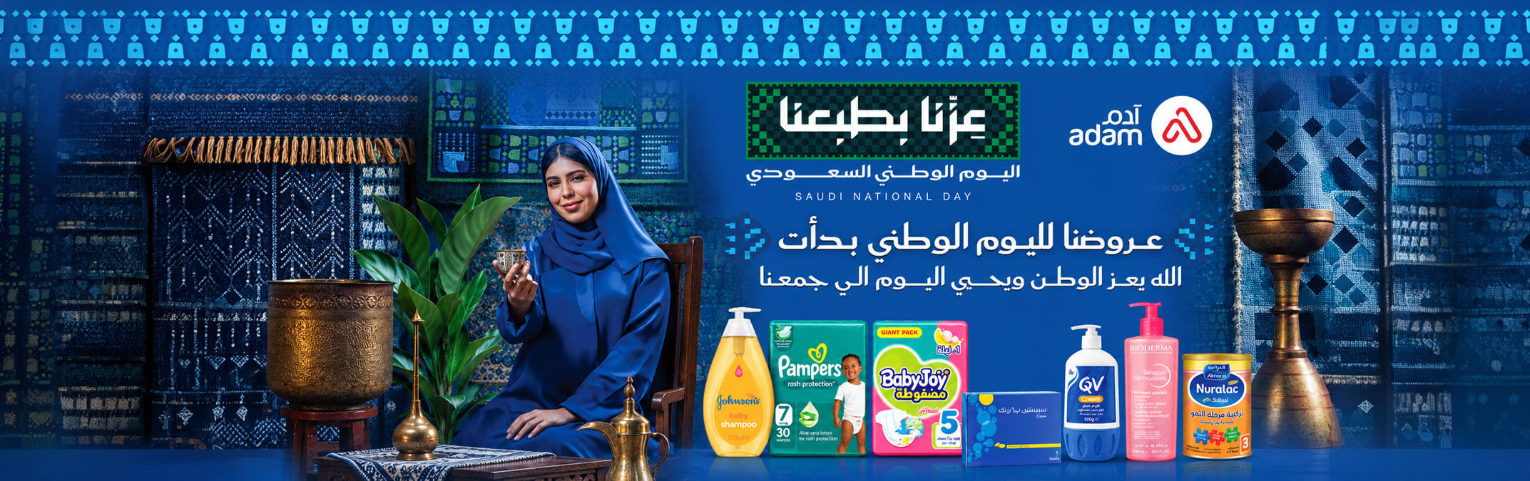 banner_ND_ar_w.jpg | صيدلية ادم اونلاين