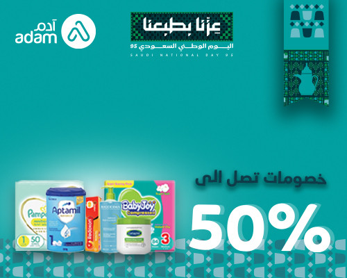صيدلية ادم اونلاين