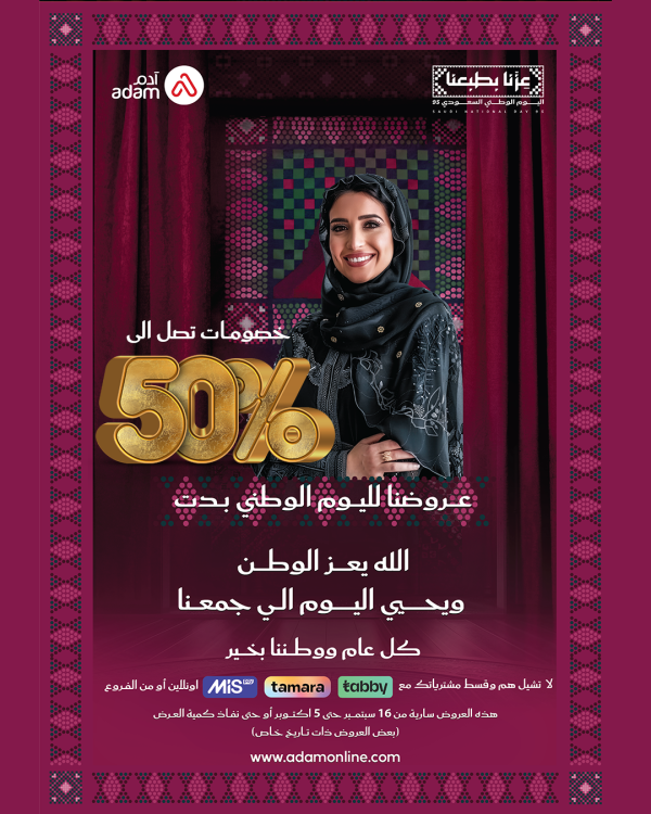 Cover-_post.png | صيدلية ادم اونلاين