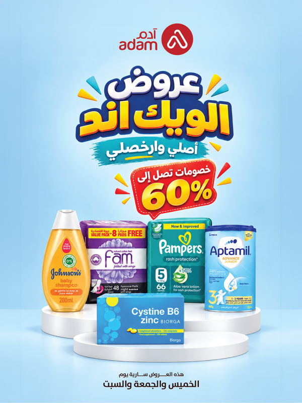 Week1_cover.png | صيدلية ادم اونلاين