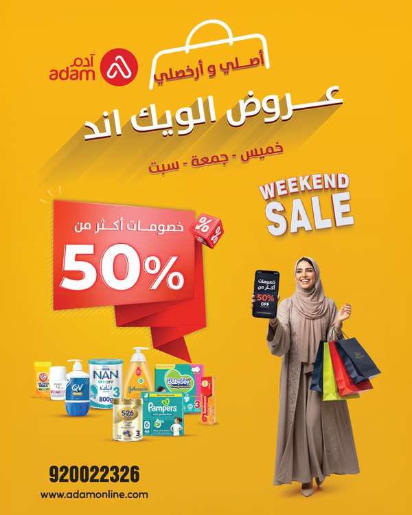 cover-post-week2.jpg | صيدلية ادم اونلاين