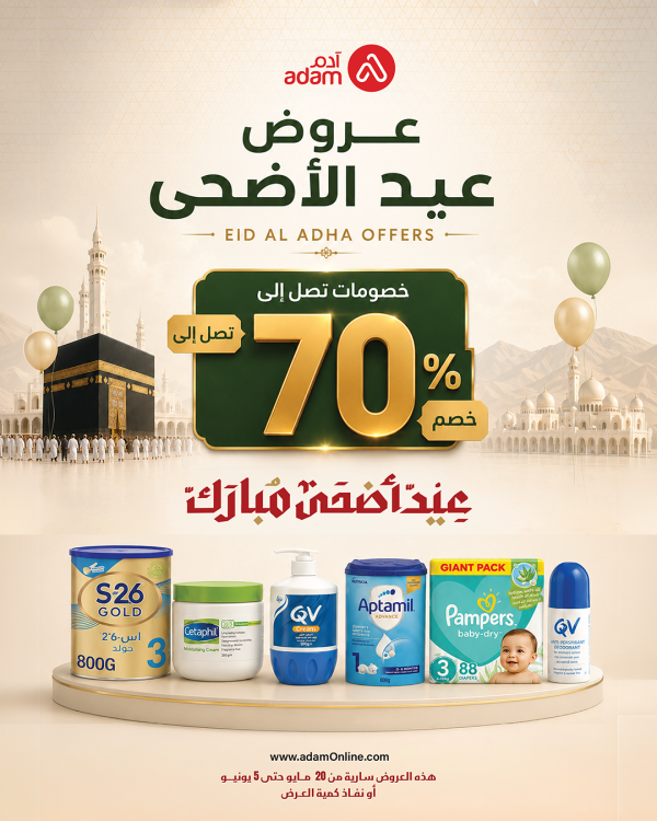 cover-post.png | صيدلية ادم اونلاين