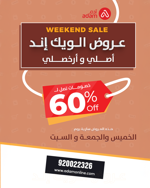 cover.png | صيدلية ادم اونلاين