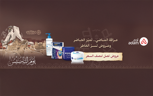 foudation_ar_m.png | Adam Pharmacies