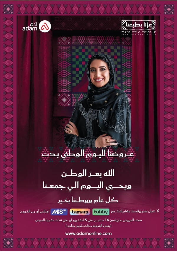 magazine.jpg | صيدلية ادم اونلاين