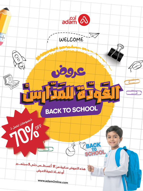 post37.png | صيدلية ادم اونلاين