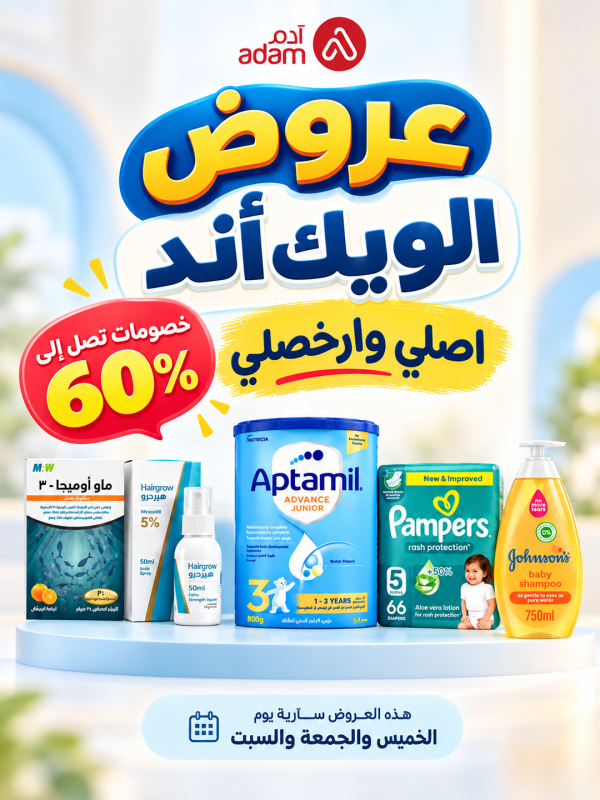 week3_cover.png | صيدلية ادم اونلاين