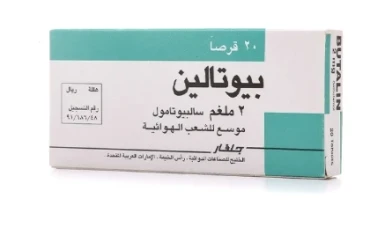 BUTALIN 2MG 20TAB