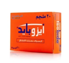 إزوبيد 20 ملجرام  20 كبسولة