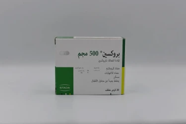 بروكسين 500 مجم حبوب