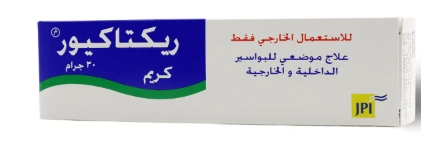 ريكتاكيور كريم 30جرام