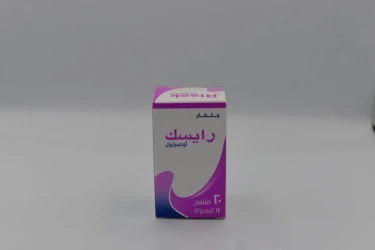 رايسك 20 ملجرام  14  كبسولة