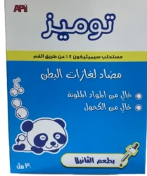 TUMEEZ ORAL EMULSION