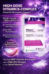 فيتانيرف 30 فيلم سريع الذوبان