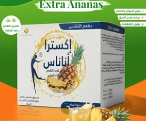 EXTRA ANANAS 30 SACHET