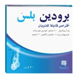 برودين بلس 20حبة