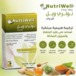 NUTRIWELL CLEAR WAY 20 ORAL FILMS