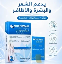 NUTRIWELL BIOTIN+VIT D3 20 ORAL FILMS