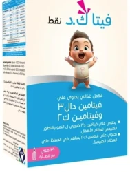 فيدا د قطرات فيتامين دال+ك 10مل