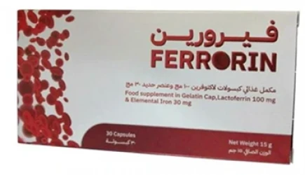 فيريورين مكمل لاكتوفرين وحديد30 كبسول