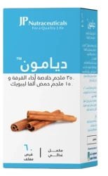 جي بي ديامون 60 قرص