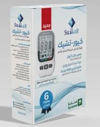 كيورتشيك جهاز لقياس سكر الدم
