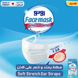 اونو بلص كمامات للحجم الصغير 10 كمامات