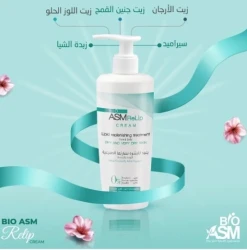 بيو اي اس ام تجديددهون البشرةوجةوجسم300