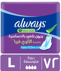 الويز حفايض بالصبار نظيف وجاف 72 حبه