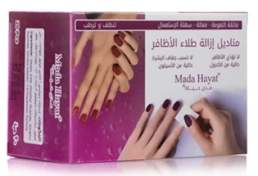مدي حياة مناديل إزالة طلاء الأظافر 20قطع