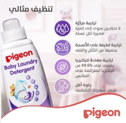 بيجون منظفات الغسيل - سائل 500 مل