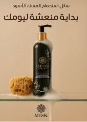 MISK HD  WASH BLACK MISK 500ML
