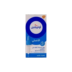 اوتريفين %0.1 نقط للانف | 10مل