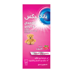 بانادريكس 120مج 5مل شراب | 60مل