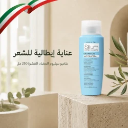 SILIUM ANTI-DANDRUFF SHAMPOO   250 ml