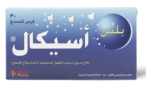 أسيكال بلس 30قرص للمضغ