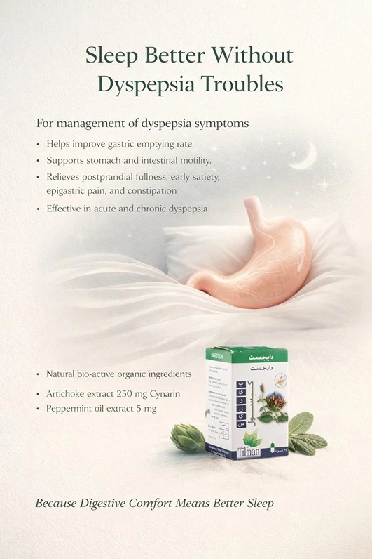 بيوليس ديجيست | 24قرص