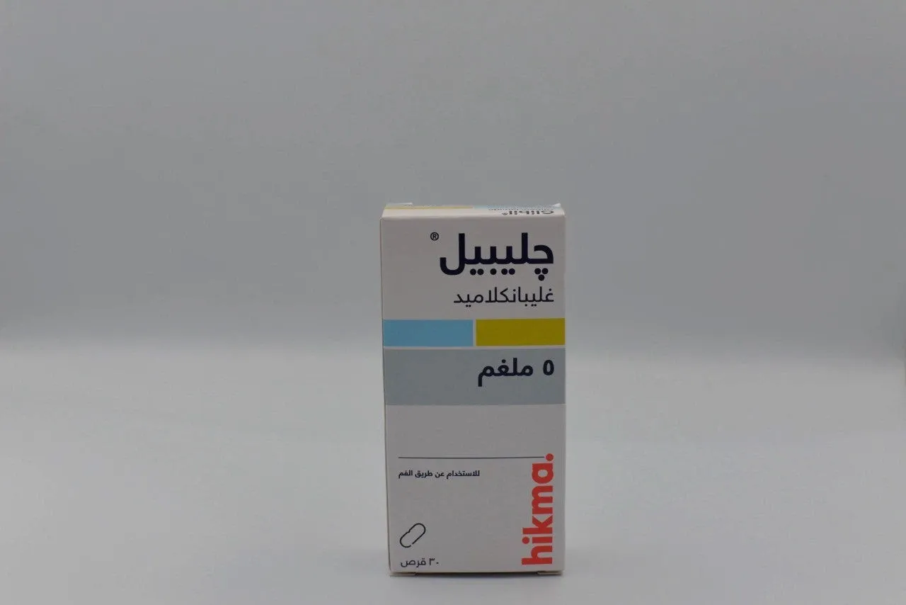 جليبيل 5 ملجرام 30حبه
