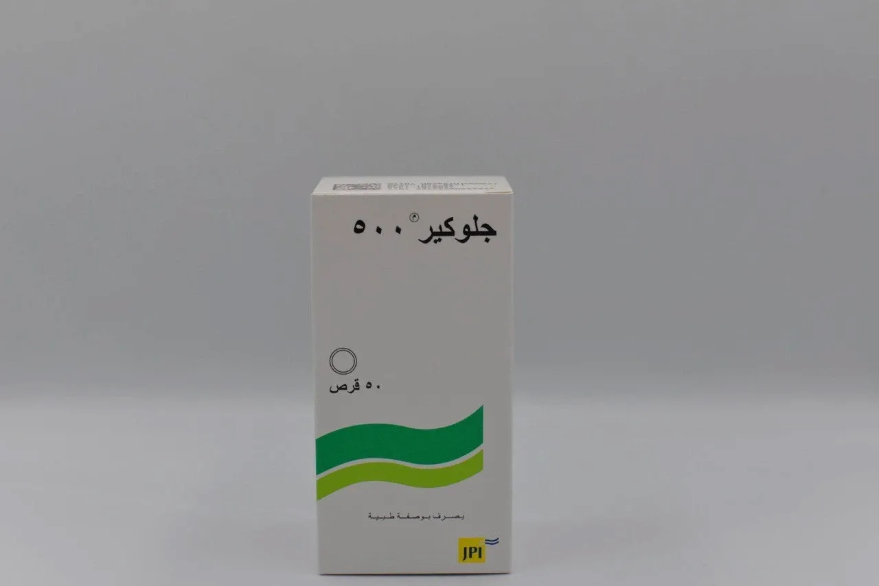 جلوكير 500مجم 50 قرص