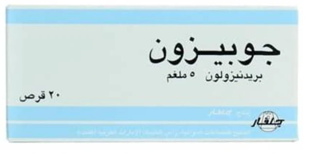 غوبيسون 5 ملجرام  حبوب  20  قطعة