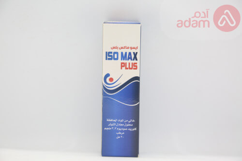 ISO MAX PLUS MOISTURIZER | 20ML