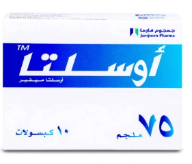 أوسيلتا 75مجم 10كبسولات