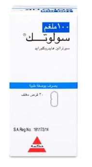 سولوتيك 100مجم 30حبه