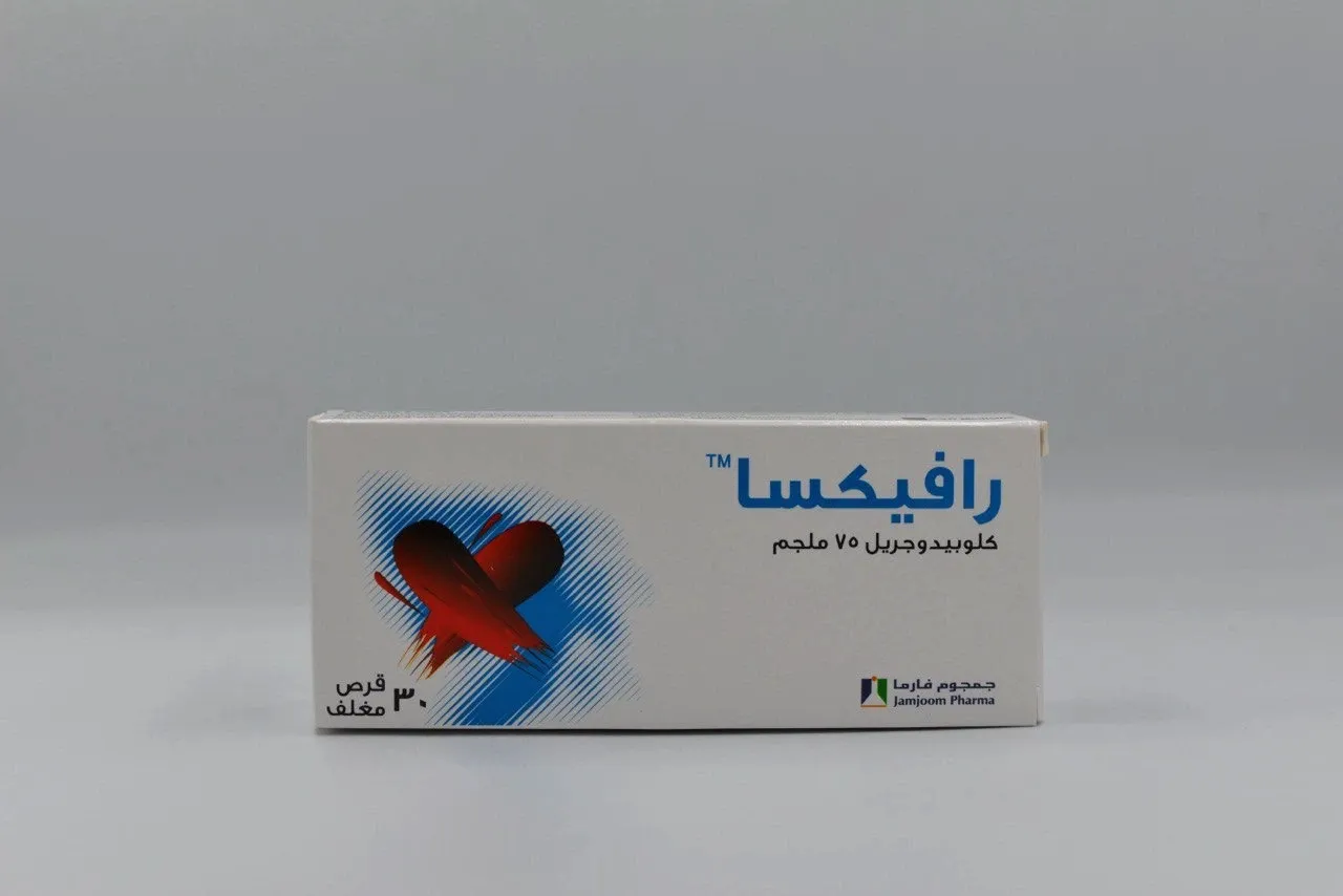 رافيكسا 75ملجم 30قرص