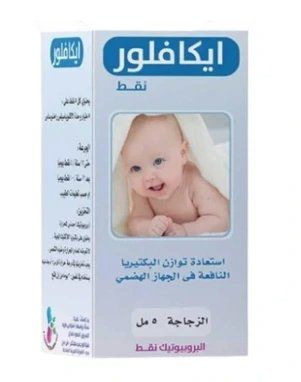 ايكافلور نقط 5مل