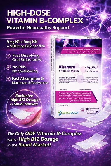 فيتانيرف 30 فيلم سريع الذوبان